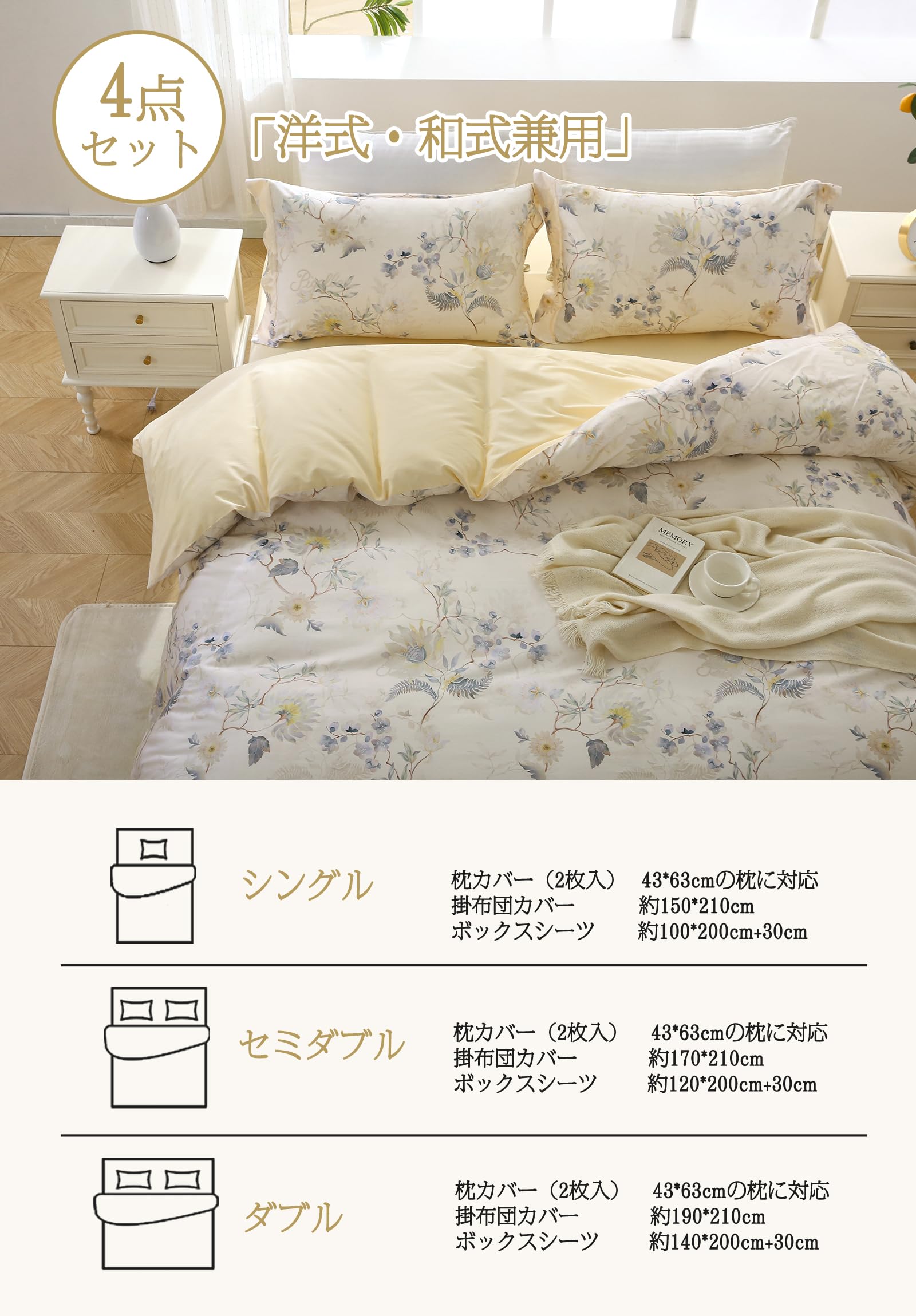 Amazon|MILDLY 布団カバーセミダブル 4点セット エジプト超長綿 Amazon|MILDLY 布団カバーセミダブル 4点セット エジプト超長綿